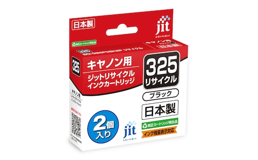 ジット 日本製インクカートリッジ BCI-325PGBK2P用リサイクルインクカートリッジ JIT-C325B2P ALPBN118