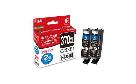 ジット 日本製インクカートリッジ BCI-370XLPGBK2P用リサイクルインクカートリッジ JIT-AC370BXL2P ALPBN120