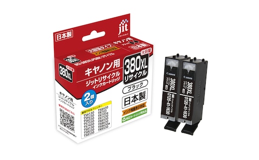ジット 日本製インクカートリッジ BCI-380XLPGBK 2個パック用リサイクルインクカートリッジ JIT-C380BXL2P ALPBN121