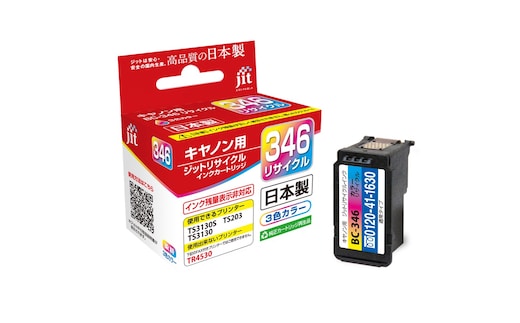 ジット 日本製インクカートリッジ BC-346用リサイクルインクカートリッジ JIT-C346C ALPBN125