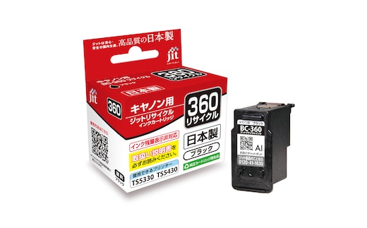 ジット 日本製インクカートリッジ BC-360用リサイクルインクカートリッジ JIT-C360B ALPBN126