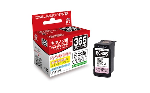 ジット 日本製インクカートリッジ BC-365用リサイクルインクカートリッジ JIT-C365B ALPBN128
