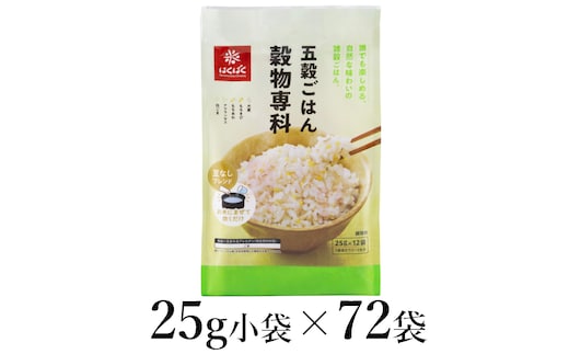 はくばく 五穀ごはん穀物専科 25g×72袋 ALPAN045