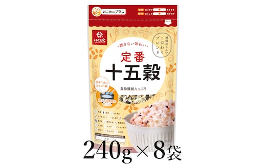 はくばく 定番十五穀 240g×8袋 ALPAN055