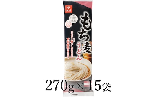 はくばく もち麦うどん 270g×15袋 ALPAN058