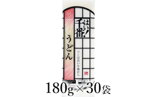 はくばく はい！千番うどん 180g×30袋 ALPAN068
