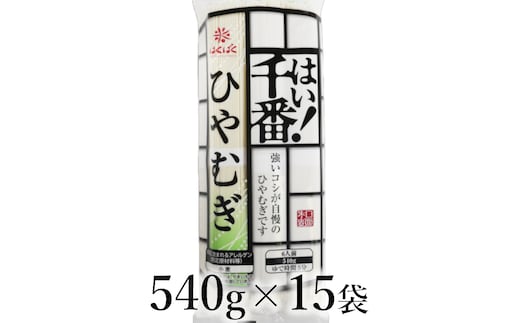 はくばく はい！千番ひやむぎ 540g×15袋 ALPAN072