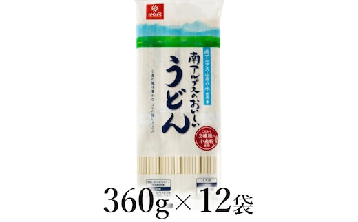 はくばく 南アルプスのおいしいうどん 360g×12袋 ALPAN080