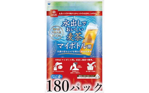 はくばく 水出しで美味しい麦茶 マイボトル用 180パック ALPAN087