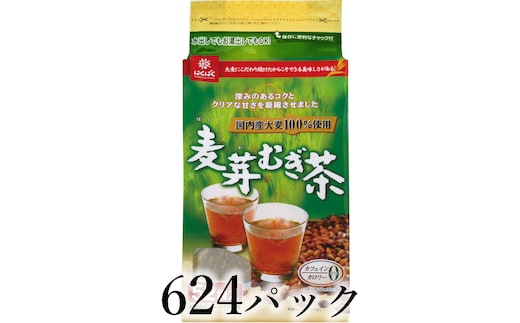 はくばく 麦芽むぎ茶 624パック ALPAN089