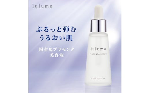 1.7-9-10 lulumo プラセンタ美容液 ALPBU002