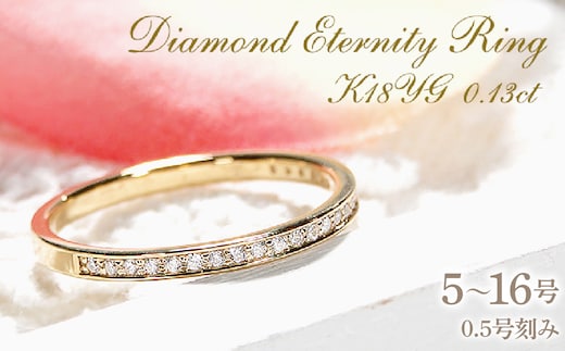 指輪 レディース リング K18YG イエローゴールド ダイヤモンド 0.13ct ハーフエタニティ 華奢 極細 細身 18金 リング ダイヤ ジュエリー 山梨県 南アルプス市 【f200-k18yg】 ALPAZ204