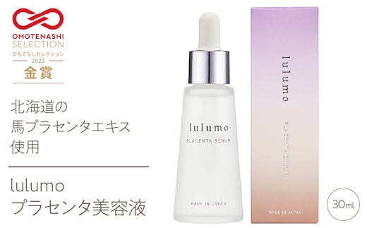 【OMOTENASHI Selection受賞！】lulumo プラセンタ美容液 30ml ALPBU002