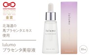 【OMOTENASHI Selection受賞！】lulumo プラセンタ美容液 30ml　ALPBU002