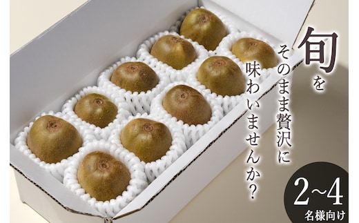 ＜先行予約2026年＞南アルプス市産 完熟レッドキウイ 800g(11~13個入) ALPAL031