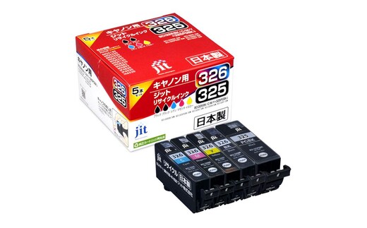 ジット 日本製インクカートリッジ BCI-326+325/5MP用リサイクルインクカートリッジ JIT-C3253265P (5色セット) ALPBN100