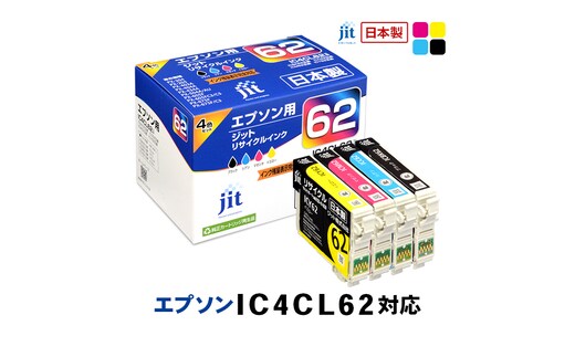 ジット 日本製インクカートリッジ IC4CL62用リサイクルインクカートリッジ JIT-E624P (4色セット) ALPBN101