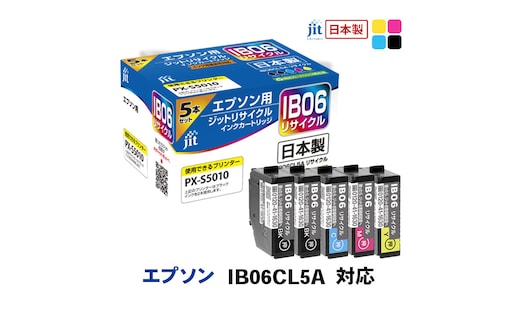 ジット 日本製インクカートリッジ IB06CL5A用リサイクルインクカートリッジ JIT-EIB065PA (5色セット) ALPBN102
