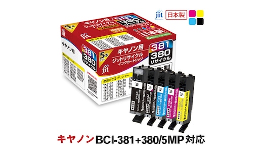 ジット 日本製インクカートリッジ BCI-381+380/5MP用リサイクルインクカートリッジ JIT-C3803815P ALPBN134