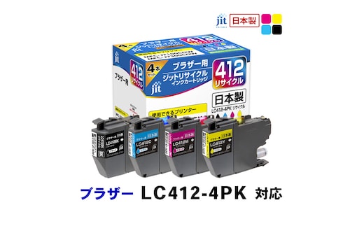 ジット 日本製インクカートリッジ LC412-4PK用リサイクルインクカートリッジ JIT-B4124P ALPBN136