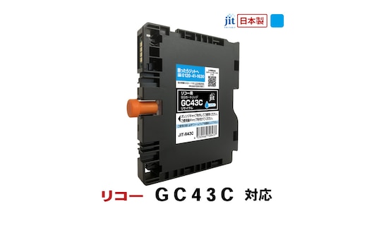 ジット 日本製インクカートリッジ GC43C用リサイクルインクカートリッジ JIT-R43C ALPBN139