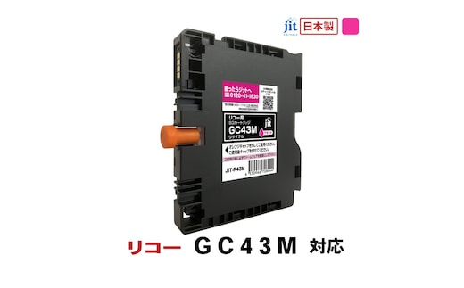 ジット 日本製インクカートリッジ GC43M用リサイクルインクカートリッジ JIT-R43M ALPBN140