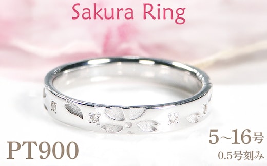 指輪 桜 プラチナ PT900 ダイヤモンド 0.05ct 和柄 花模様 花びら ストレート 5～16号 レディース リング ジュエリー 山梨県 南アルプス市 【327-pt】 ALPAZ199