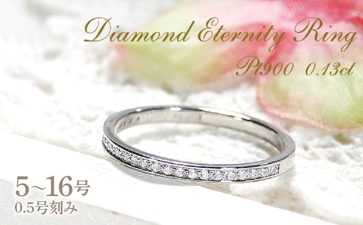 指輪 レディース リング プラチナ PT900 ダイヤモンド 0.13ct ハーフエタニティ 華奢 極細 細身 プラチナリング ダイヤ ジュエリー 山梨県 南アルプス市 【f200-pt】 ALPAZ203