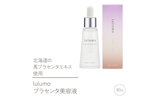 1.7-9-10 lulumo プラセンタ美容液 ALPBU002