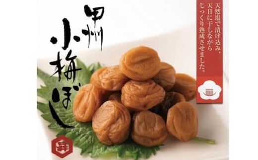 甲州小梅ぼし 昆布漬 1kg 化粧箱入り ALPCG003