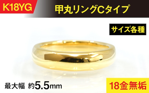 18金製(K18) 甲丸リングCタイプ ALPER063