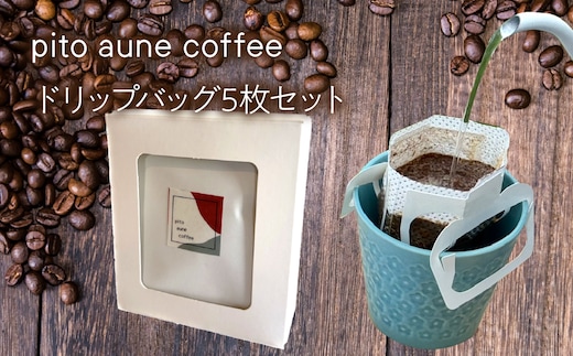 ドリップバッグ5枚セット ALPFD004