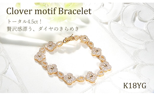 ブレスレット K18YG イエローゴールド ダイヤモンド 4.5ct クローバー ドロップ モチーフ テニスブレスレット ゴージャス ダイヤモンドブレス ダイヤブレスレット 四つ葉 豪華 レディース ジュエリー【291-d-k18yg】 ALPAZ174