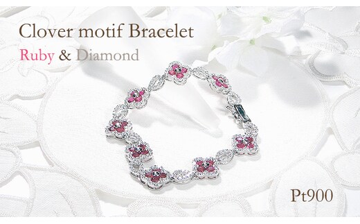 ブレスレット プラチナ PT900 ダイヤモンド 1.8ct ルビー クローバー ドロップ モチーフ テニスブレスレット ゴージャス ダイヤモンドブレス ルビー 7月 誕生石 四つ葉 豪華 レディース ジュエリー【f291-rd-pt】 ALPAZ175