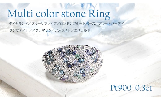 指輪 プラチナ リング PT900 ダイヤモンド 0.3ct パヴェ マルチカラー 青系 レディース ゴージャス ボリューム 幅広 贅沢 Pave ステンドグラス ジュエリー 【f295-b-pt】 ALPAZ189