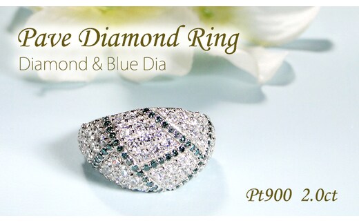指輪 プラチナ リング PT900 ダイヤモンド＆ブルーダイヤ 2.0ct パヴェ レディース ゴージャス ボリューム 幅広 贅沢 2カラット ダイヤ Pave ステンドグラス ジュエリー 【f295-bd-pt】 ALPAZ188