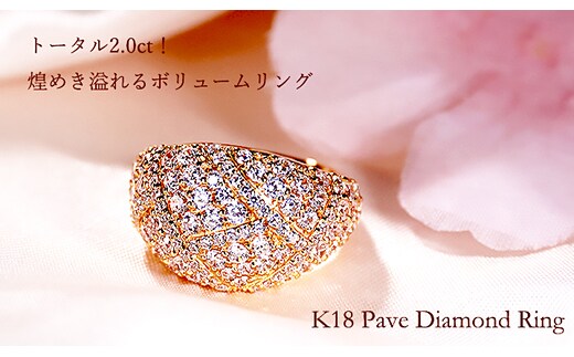 指輪 リング K18YG イエローゴールド ダイヤモンド 2.0ct パヴェ レディース ゴージャス ボリューム 幅広 18金 贅沢 2カラット ダイヤ Pave ステンドグラス ジュエリー 【f295-d-k18yg】 ALPAZ187