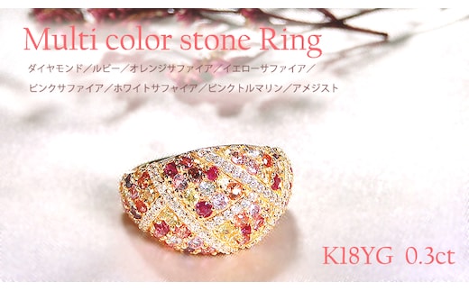 指輪 リング K18YG イエローゴールド ダイヤモンド 0.3ct パヴェ マルチカラー 赤系 レディース ゴージャス ボリューム 幅広 18金 贅沢 Pave ステンドグラス ジュエリー 【f295-r-k18yg】 ALPAZ190