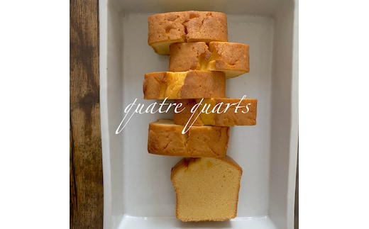 極上米粉のカトルカール2本入り グルテンフリー 197-004