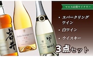 「甲州スパークリング」「甲州オランジュ・グリ」「岩井トラディション」015-026