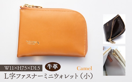Ｌ字ファスナーミニウォレット（小）キャメル 073N-001-CAMEL