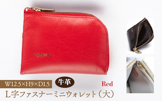 Ｌ字ファスナーミニウォレット（大）赤 073N-002-RED