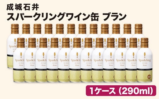 成城石井オリジナルスパークリングワイン缶 白1ケース24本 152-003