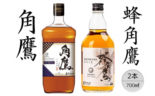 【角鷹（くまたか）5年樽熟成40％】【蜂角鷹（はちくま）】2本セット 167-018
