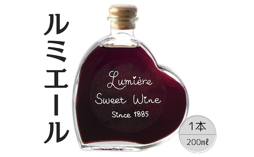 ルミエール ハート瓶のスウィートワイン 167-123