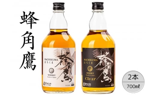 【蜂角鷹（はちくま）】【蜂角鷹（はちくま）クリア】2本セット167-025