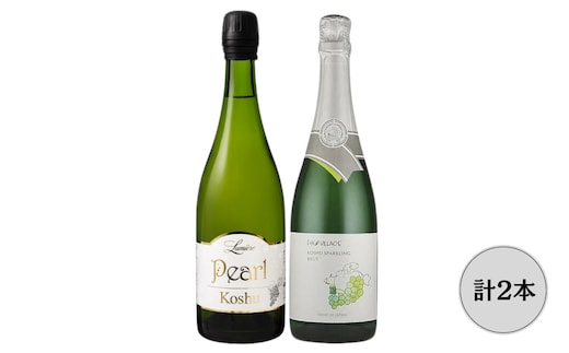 ルミエール パール甲州 FOX VILLAGE 甲州 スパークリングワイン2本セット 167-152