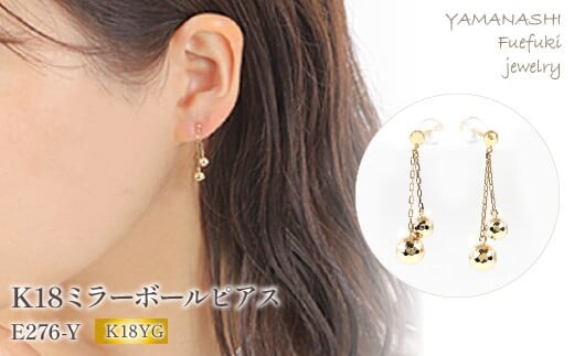 K18 ミラーボールピアス E276-Y 188-002