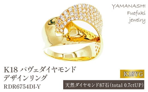 K18 パヴェダイヤモンド デザインリング 0.7CT RDR6754DI-Y 188-027