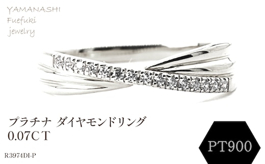 プラチナ ダイヤモンドリング 0.07CT R3974DI-P 188-057
